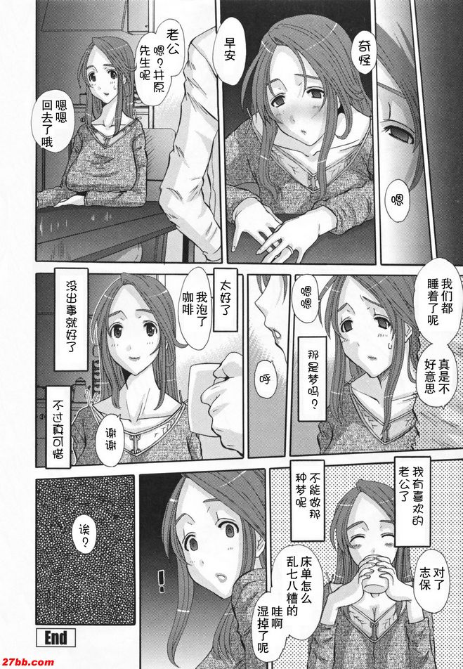 秘密頑皮的慾望