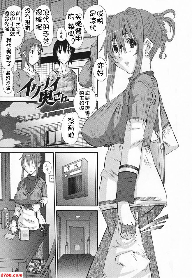 淘氣的女士