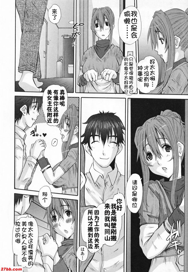 淘氣的女士