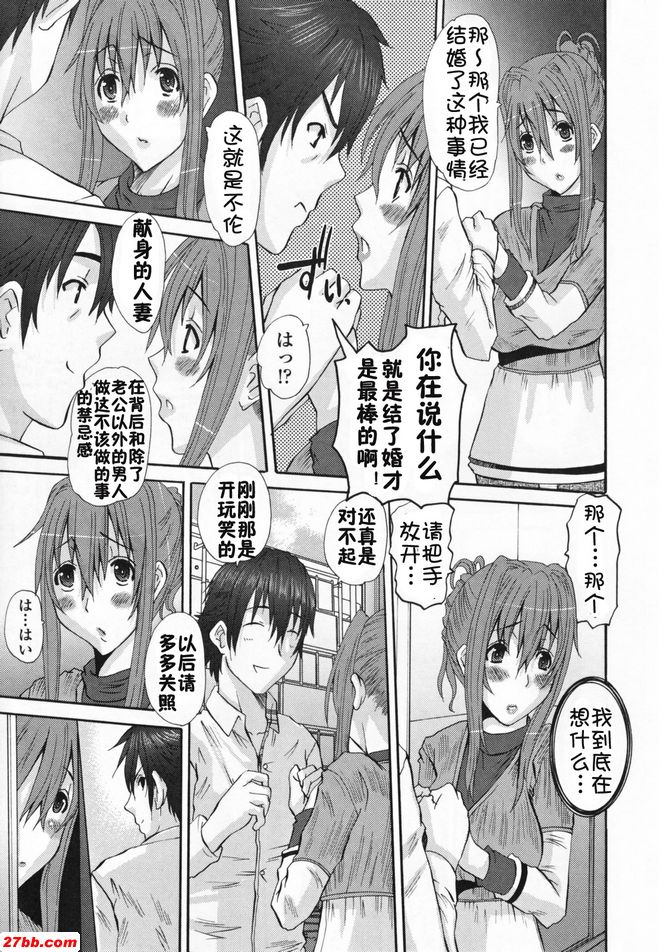 淘氣的女士