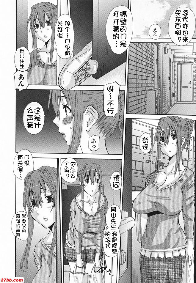 淘氣的女士