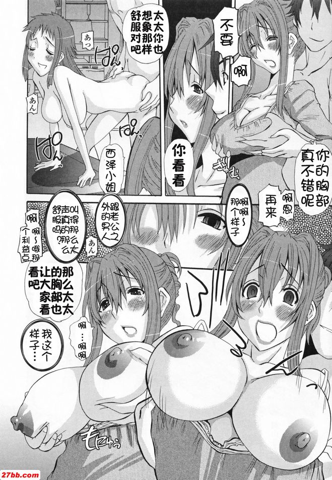 淘氣的女士