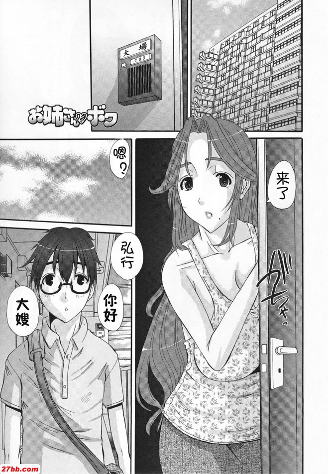我和我嫂子