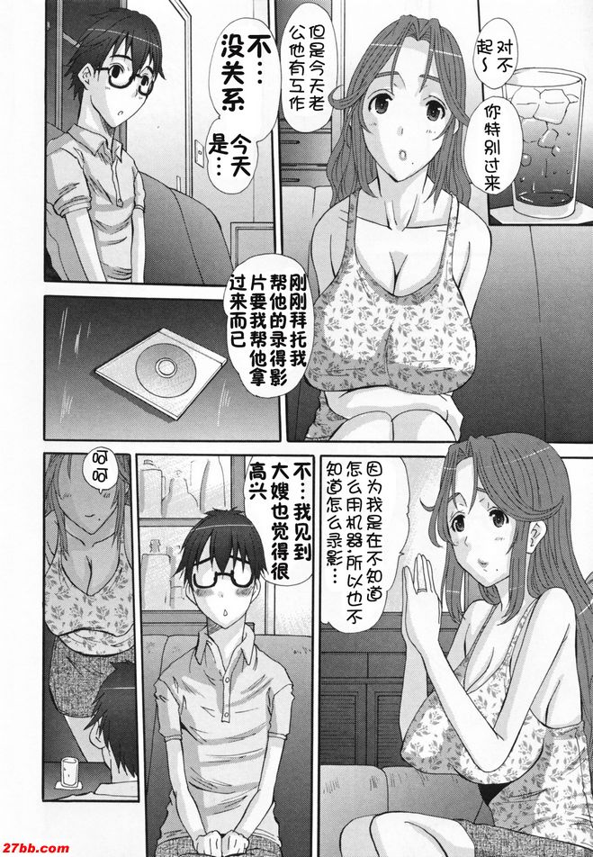 我和我嫂子