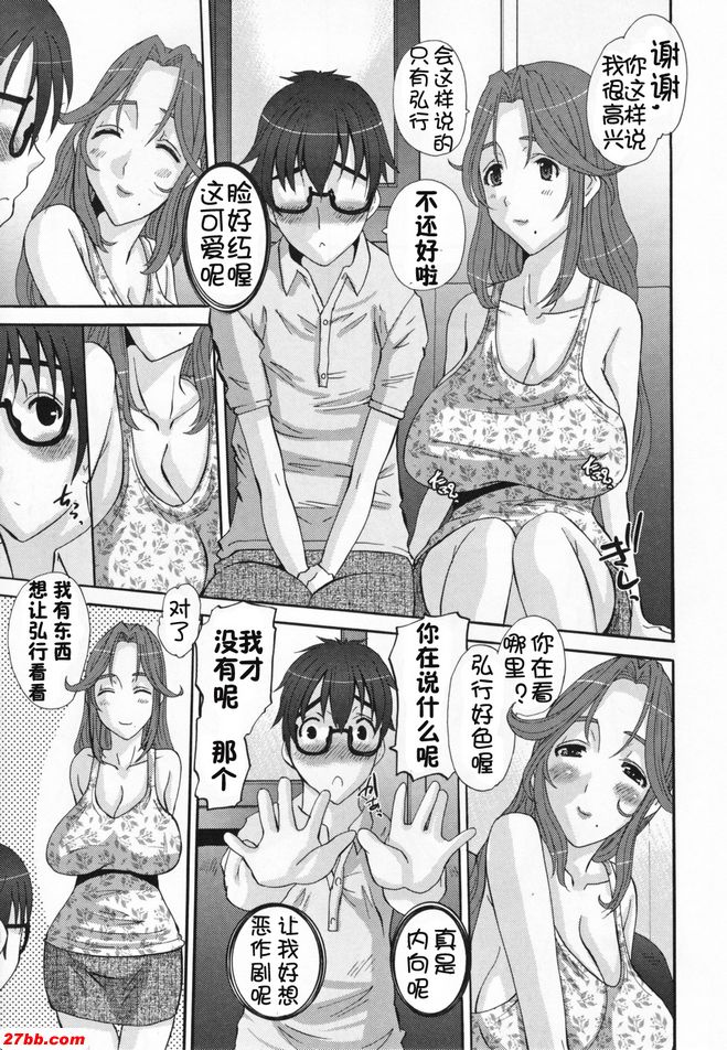我和我嫂子