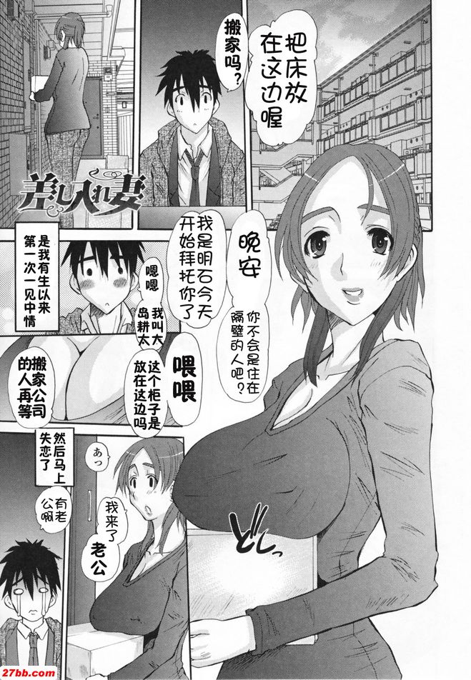 送老婆