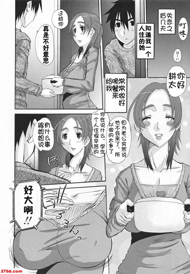 送老婆