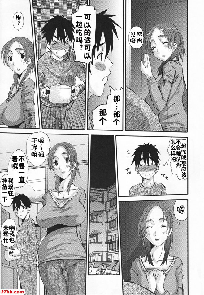 送老婆