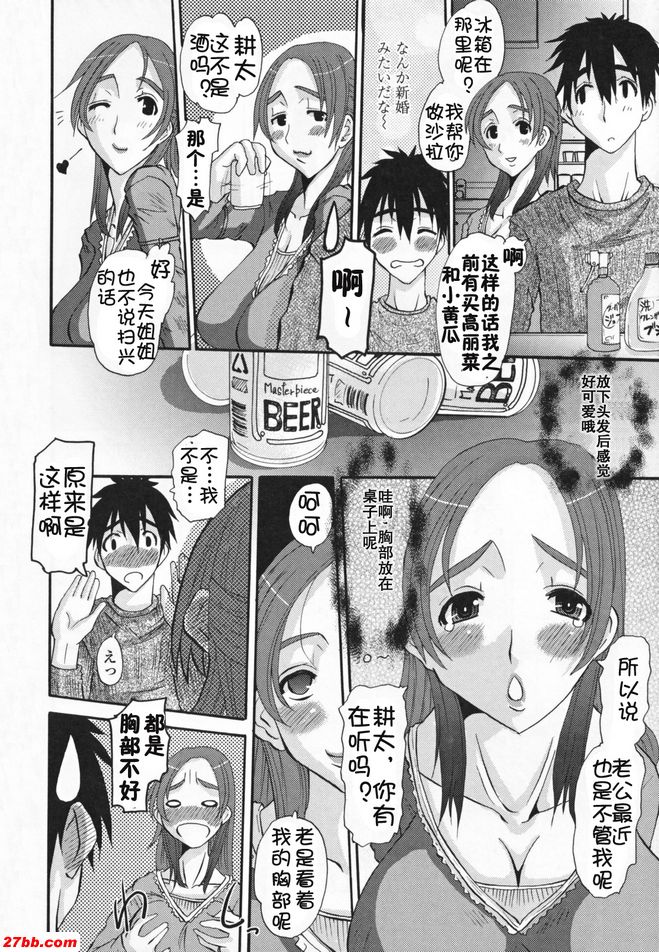 送老婆