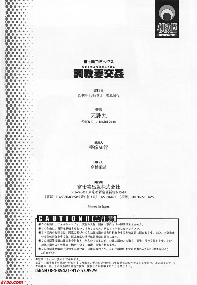 送老婆