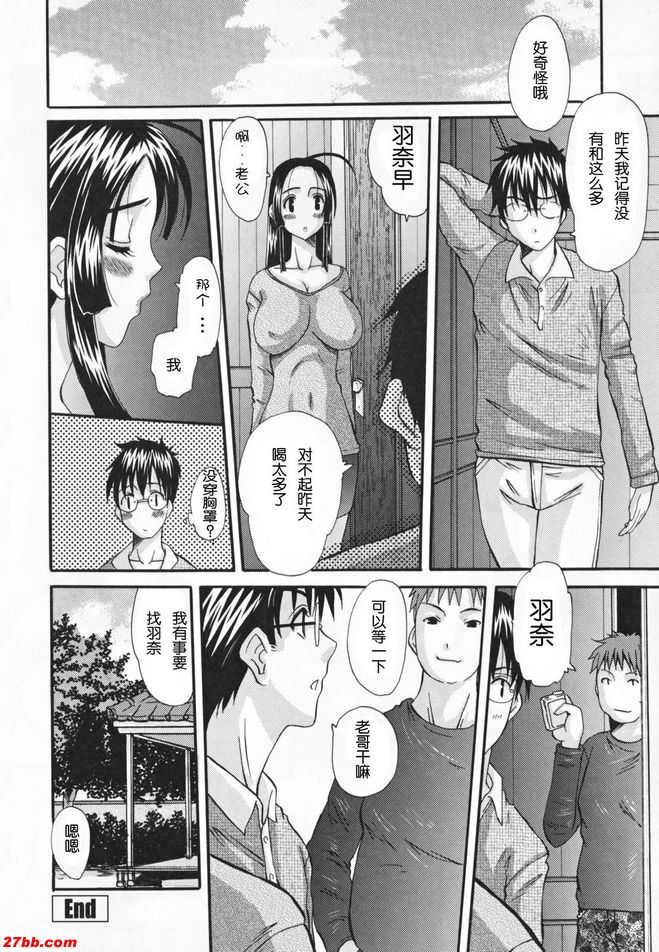 已婚婦女之家