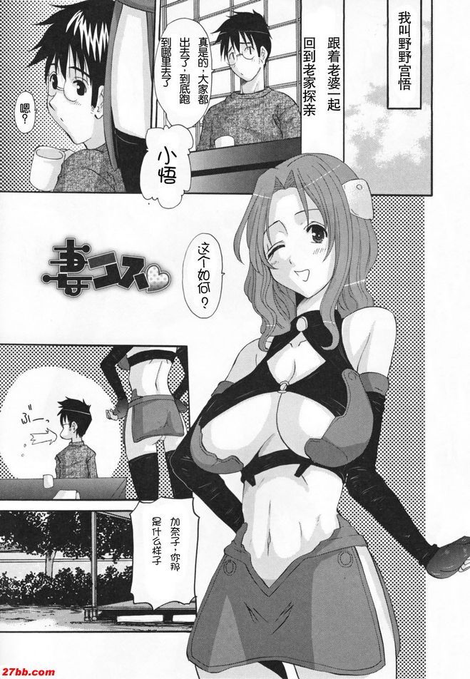 妻子服裝