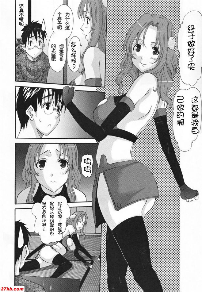 妻子服裝