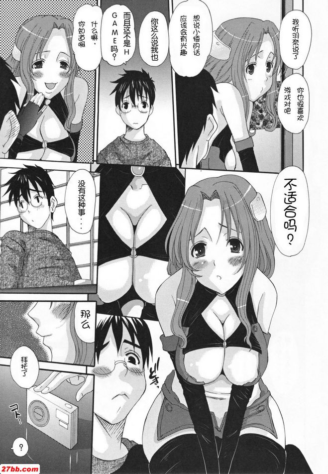 妻子服裝