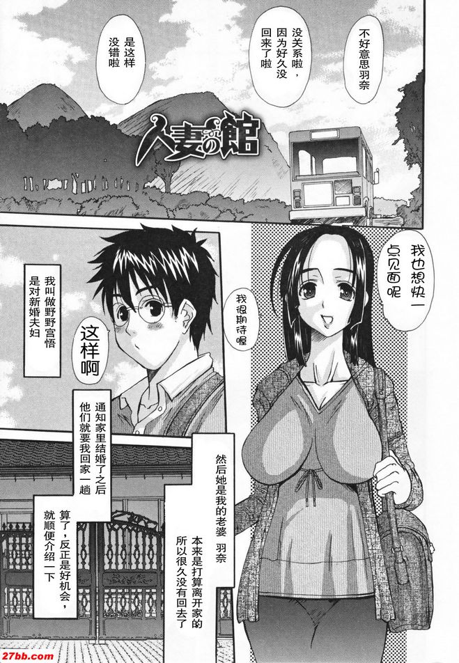 已婚婦女之家