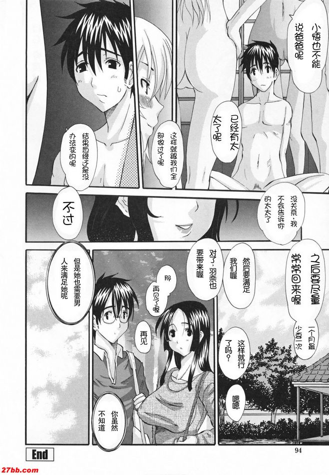 年輕的妻子