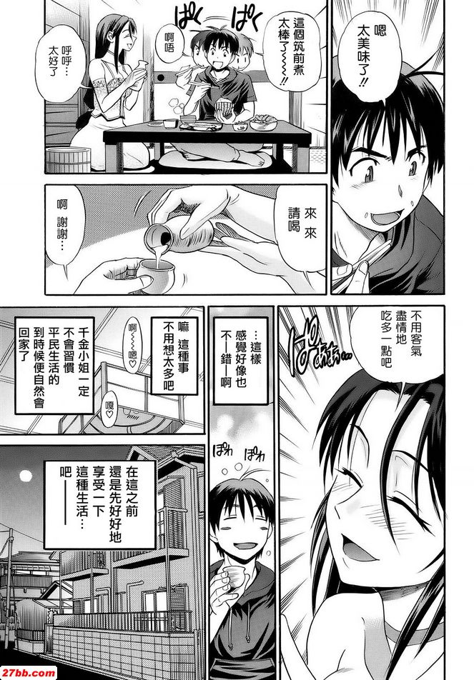 弗萊萊索突擊！ ！