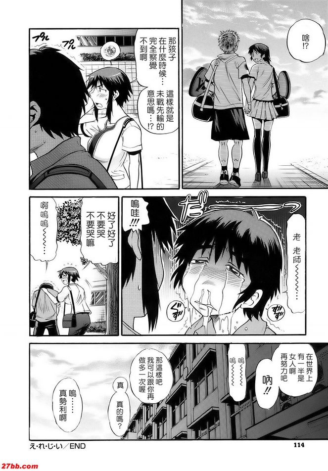 E・Re・J・I