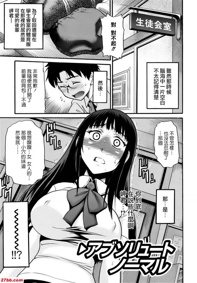 絕對正常