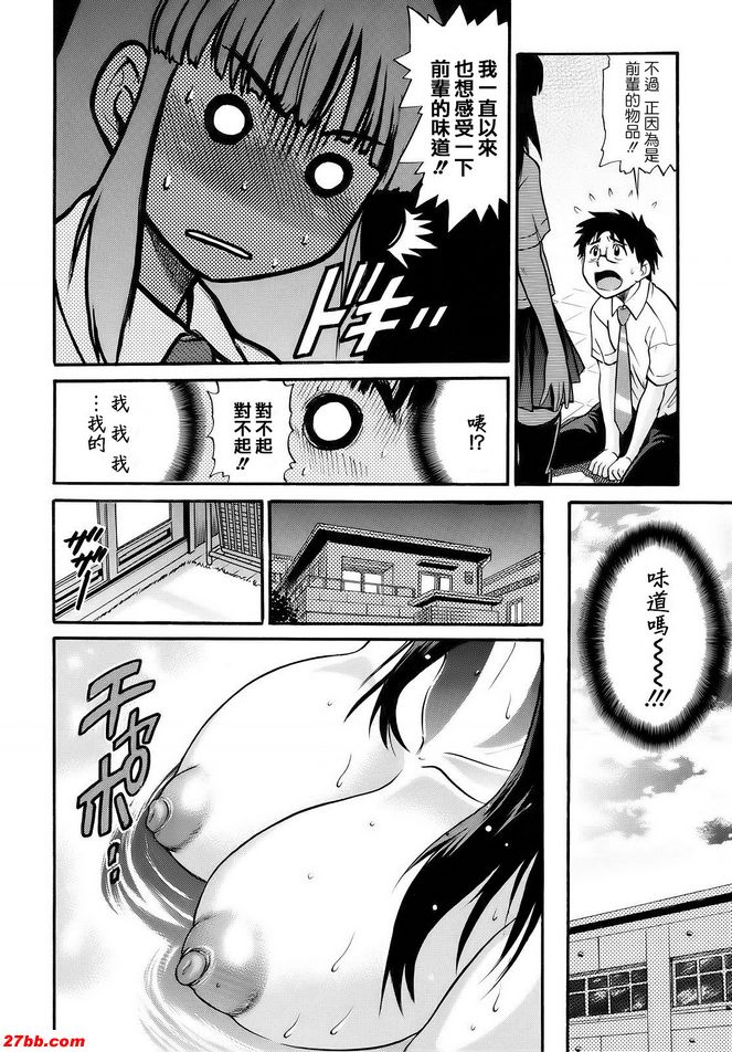 絕對正常