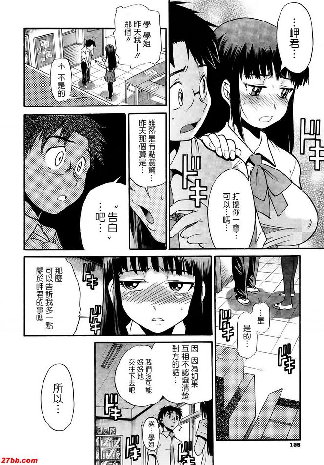 絕對正常
