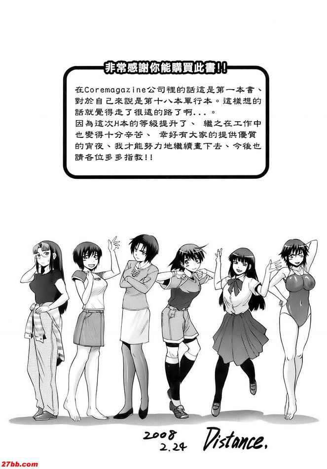 她**大失敗