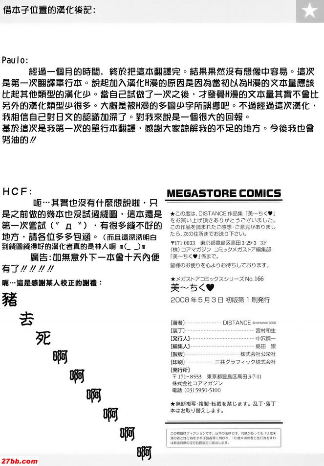 她**大失敗