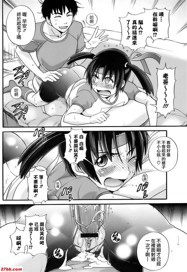追加漫畫