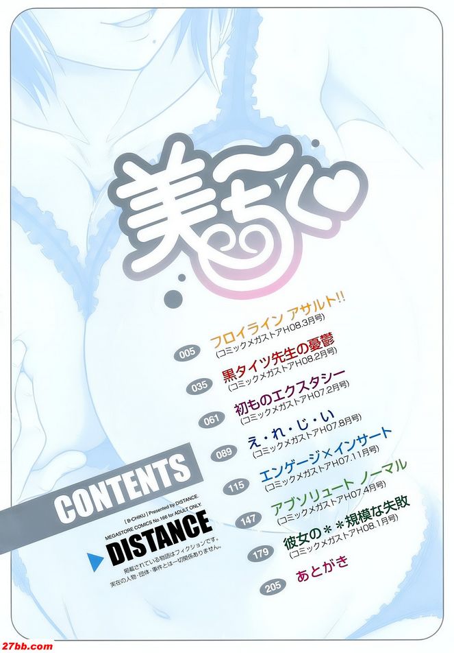 [距離]美~竹