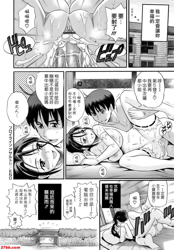 弗萊萊索突擊！ ！