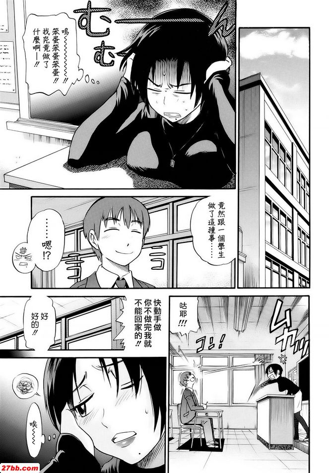 黑褲襪先生的憂鬱