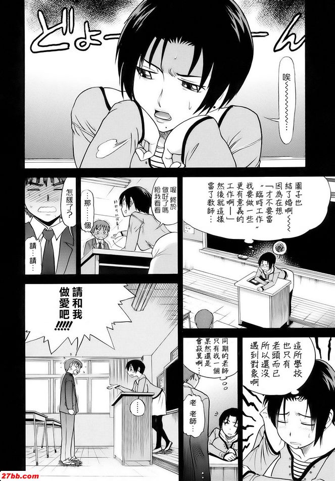 黑褲襪先生的憂鬱
