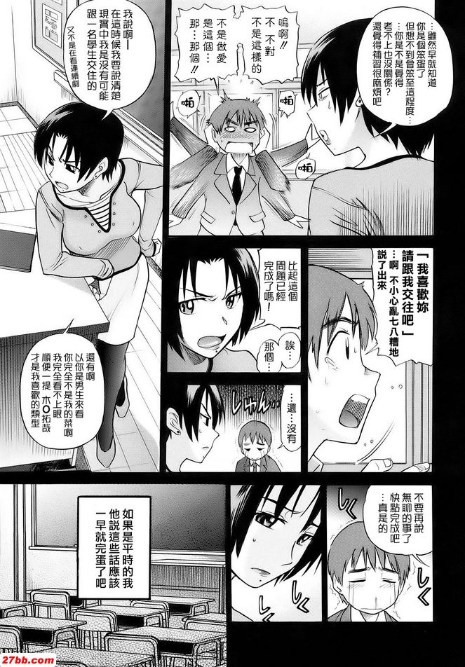 黑褲襪先生的憂鬱