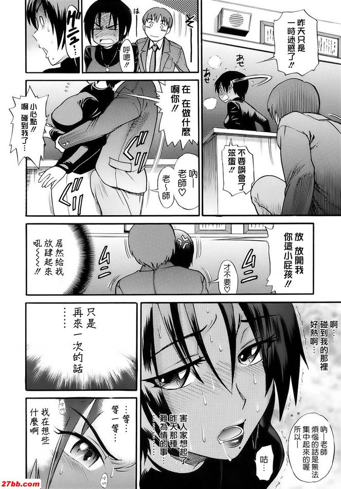 黑褲襪先生的憂鬱