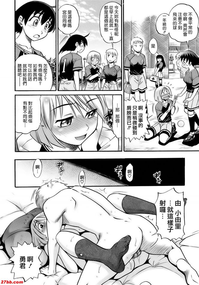 第一次狂喜