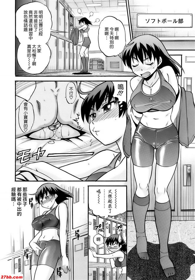 第一次狂喜