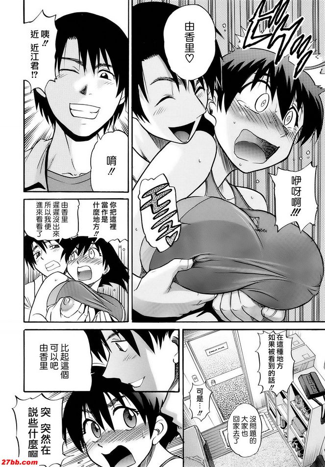 第一次狂喜