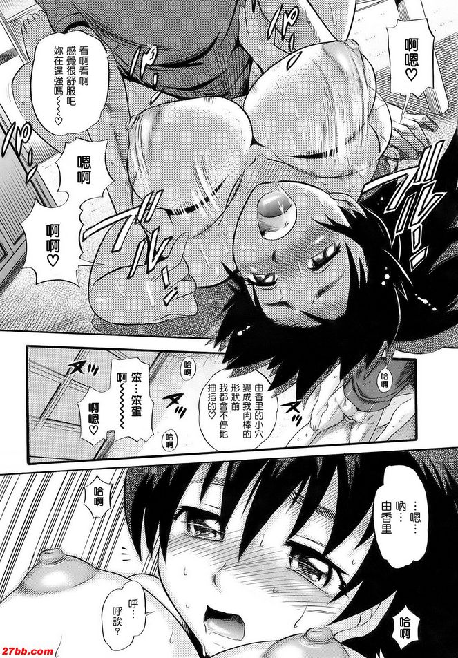 第一次狂喜