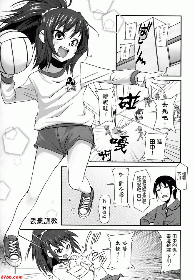 丟棄調教