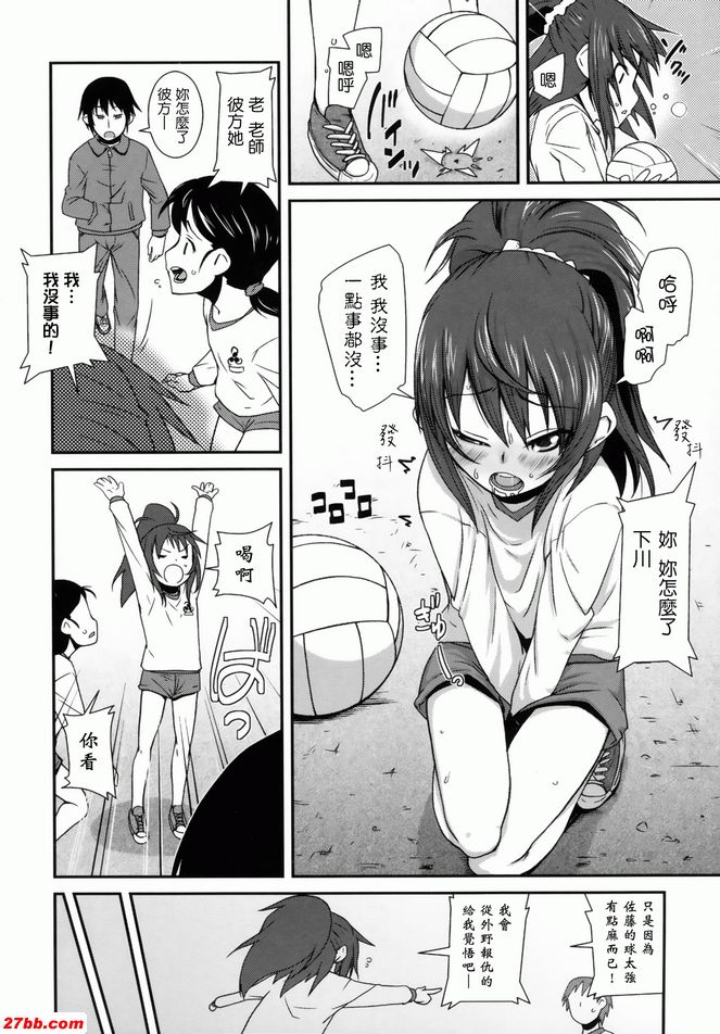 丟棄調教