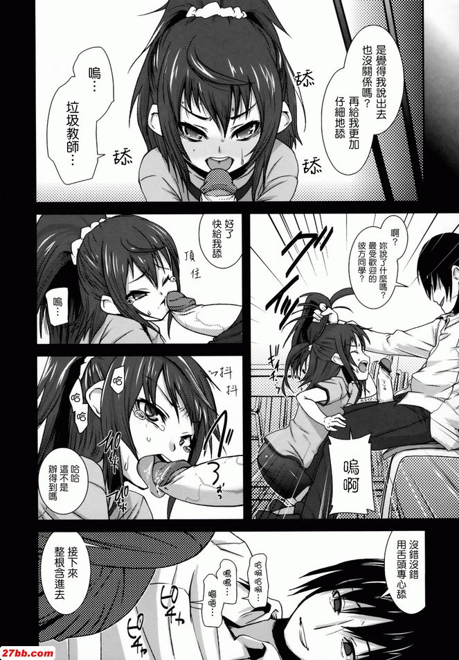 丟棄調教