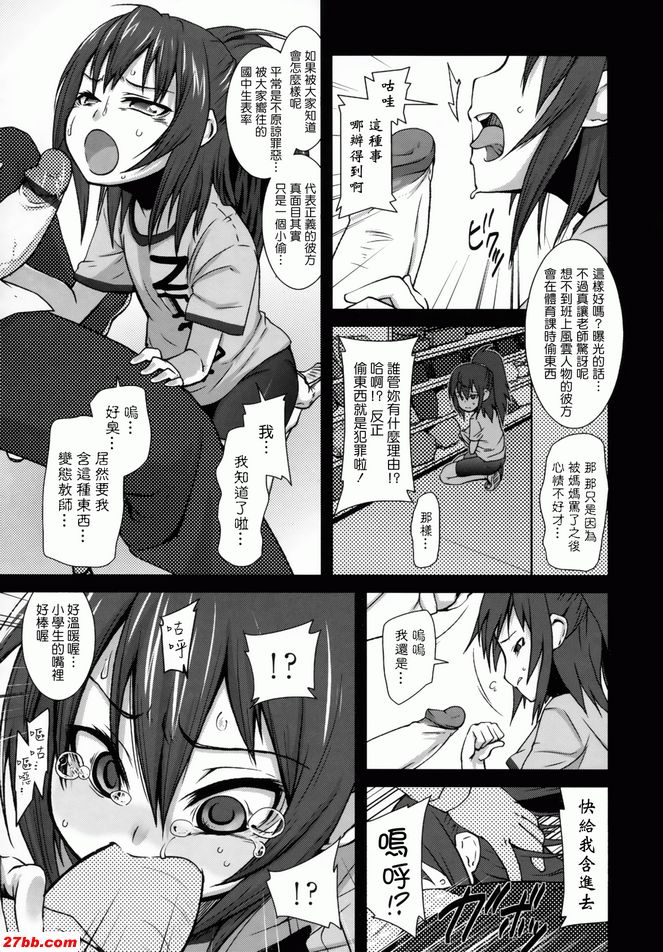 丟棄調教
