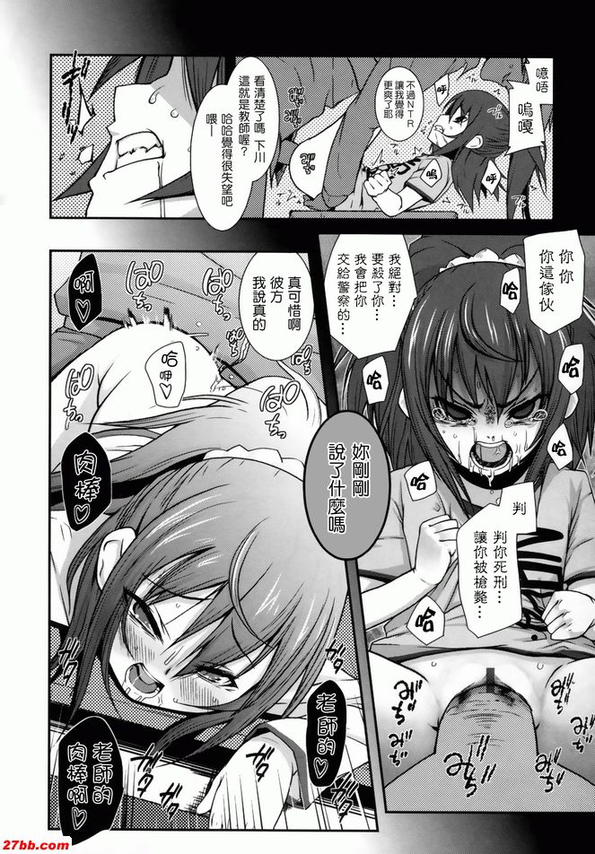 丟棄調教