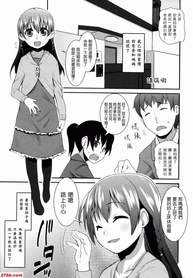 請病假