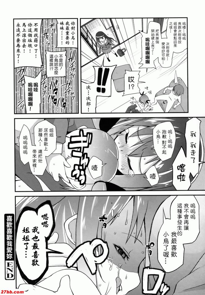 喜歡喜歡我愛你