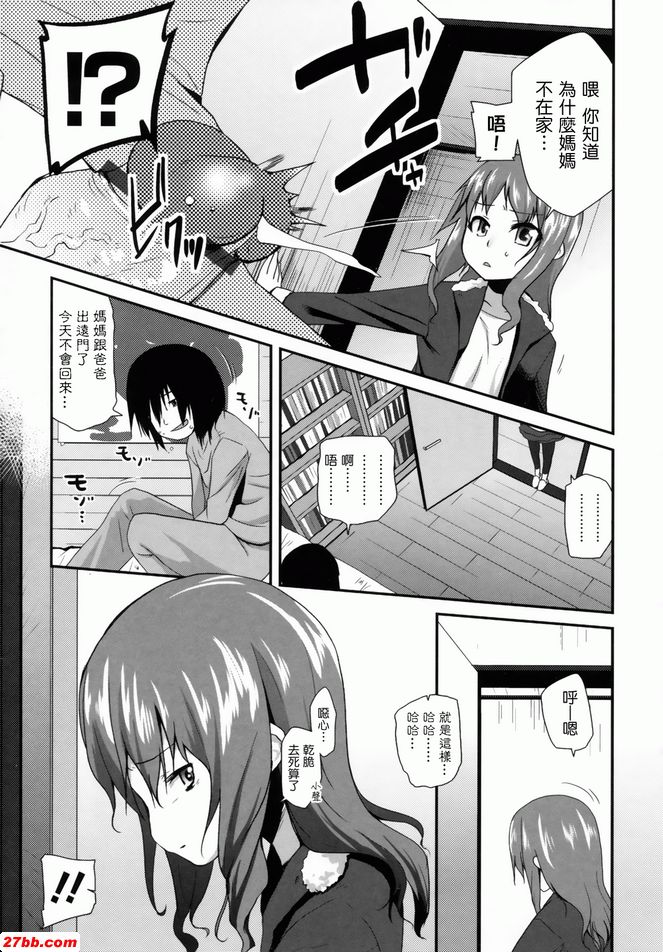 對囂張的妹妹...