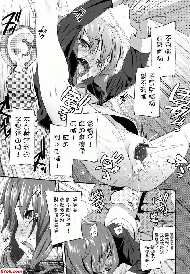 對囂張的妹妹...