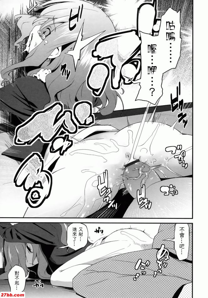 對囂張的妹妹...