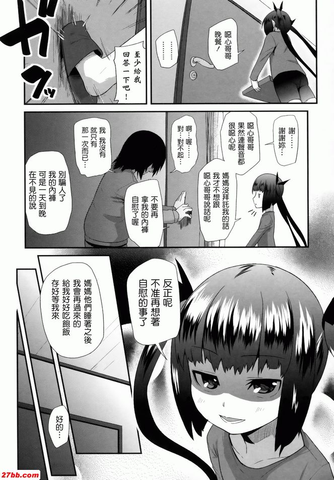 琉璃醬的玩具