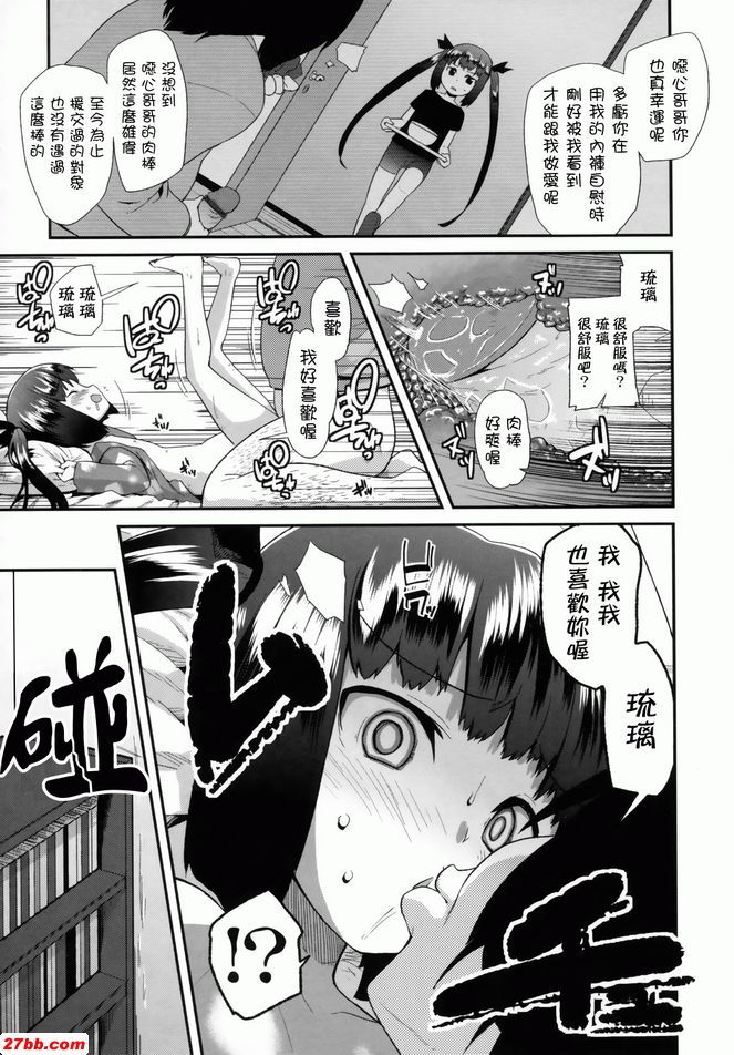 琉璃醬的玩具